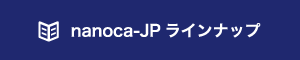nanoca-JPラインナップ